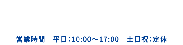 アルパインツアーサービス株式会社